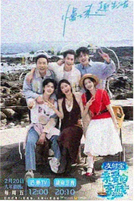 综艺现场即兴对手戏片段封面