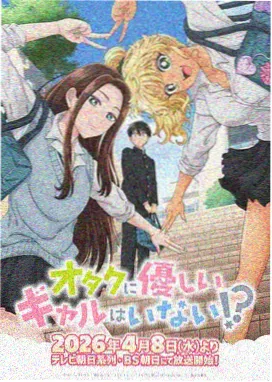 春日来信动画新番封面
